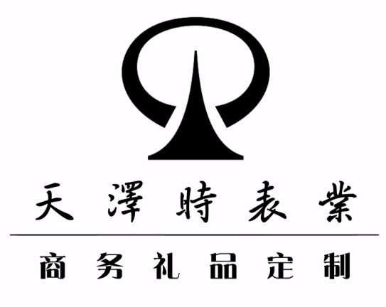 【天泽时】生活随心所欲，从定制手表开始吧