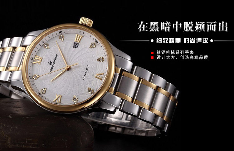 为了您的好评，天泽时表业认真生产商务礼品手表